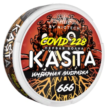 Kasta Covid 228 Имбирная Лихорадка Kasta Covid 228 Имбирная Лихорадка