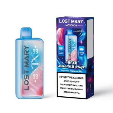 Электронная сигарета Lost Mary MO30000 Черника Малина Лёд Электронная сигарета Lost Mary MO30000 Черника Малина Лёд