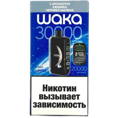 Электронная сигарета Waka Jupiter 30000 Ежевика Черника Малина Электронная сигарета Waka Jupiter 30000 Ежевика Черника Малина