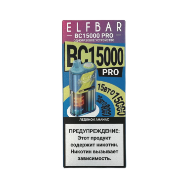ELFBAR 15000 BC PRO Ледяной ананас ELFBAR 15000 BC PRO Ледяной ананас