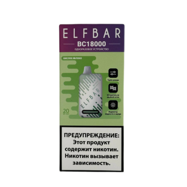 ELFBAR 18000 BC Кислое яблоко ELFBAR 18000 BC Кислое яблоко