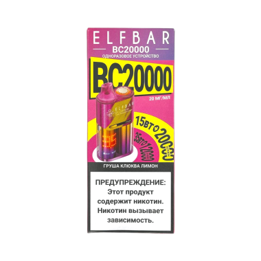 ELFBAR 20000 BC Груша клюква лимон ELFBAR 20000 BC Груша клюква лимон