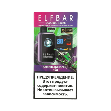 ELFBAR 20000 BC TOUCH Клюква виноград лёд ELFBAR 20000 BC TOUCH Клюква виноград лёд