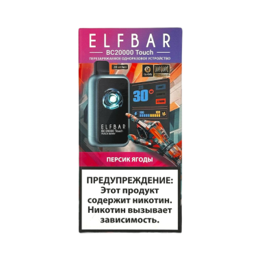 ELFBAR 20000 BC TOUCH Персик ягоды ELFBAR 20000 BC TOUCH Персик ягоды