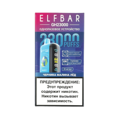 ELFBAR 23000 GH PLANET Черника малина лёд