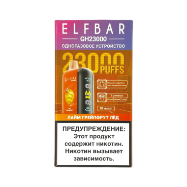 ELFBAR 23000 GH PLANET Лайм грейпфрут лёд ELFBAR 23000 GH PLANET Лайм грейпфрут лёд
