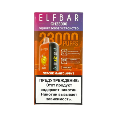 ELFBAR 23000 GH PLANET Персик манго арбуз ELFBAR 23000 GH PLANET Персик манго арбуз