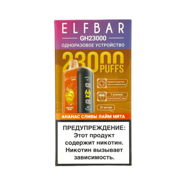 ELFBAR 23000 GH PLANET Ананас сливы лайм мята ELFBAR 23000 GH PLANET Ананас сливы лайм мята