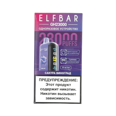 ELFBAR 23000 GH PLANET Сакура виноград ELFBAR 23000 GH PLANET Сакура виноград