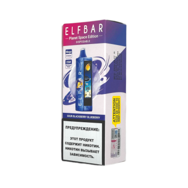 ELFBAR 25000 PLANET Кислая ежевика с черникой ELFBAR 25000 PLANET Кислая ежевика с черникой