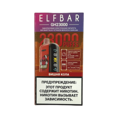 ELFBAR GH 23000 Вишня кола ELFBAR GH 23000 Вишня кола