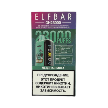 ELFBAR GH 23000 Ледяная мята ELFBAR GH 23000 Ледяная мята