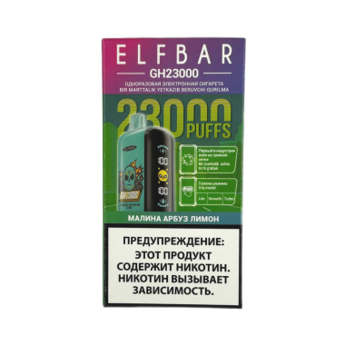 ELFBAR GH 23000 Малина арбуз лимон ELFBAR GH 23000 Малина арбуз лимон