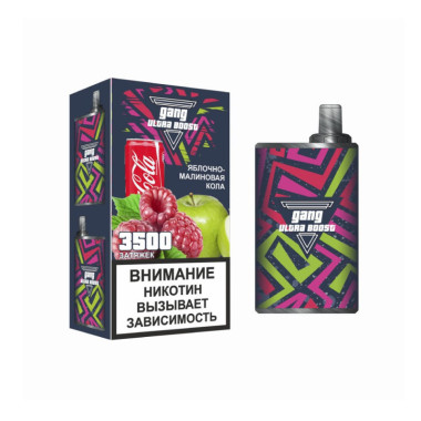 GANG Ultra Boost 3500 Яблочно-Малиновая Кола GANG Ultra Boost 3500 Яблочно-Малиновая Кола