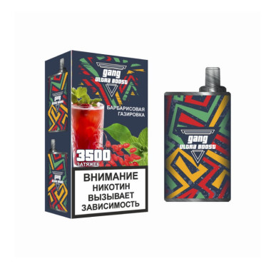 GANG Ultra Boost 3500 Барбарисовая газировка GANG Ultra Boost 3500 Барбарисовая газировка