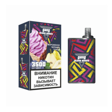 GANG Ultra Boost 3500 Мороженое Черника-Груша GANG Ultra Boost 3500 Мороженое Черника-Груша