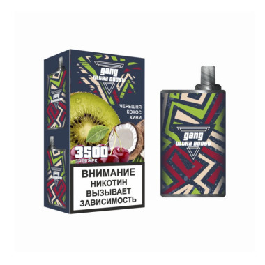 GANG Ultra Boost 3500 Черешня, Кокос, Киви GANG Ultra Boost 3500 Черешня, Кокос, Киви