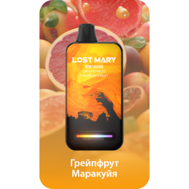 Lost Mary BM16000 Грейфпрут, Маракуйя Lost Mary BM16000 Грейфпрут, Маракуйя