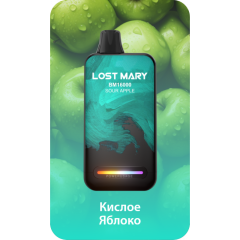 Lost Mary BM16000 Кислое Яблоко