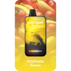 Lost Mary BM16000 Клубника, Банан