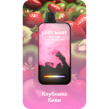 Lost Mary BM16000 Клубника, Киви Lost Mary BM16000 Клубника, Киви