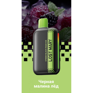 Lost Mary CF8000 Черная Малина, Лед Lost Mary CF8000 Черная Малина, Лед